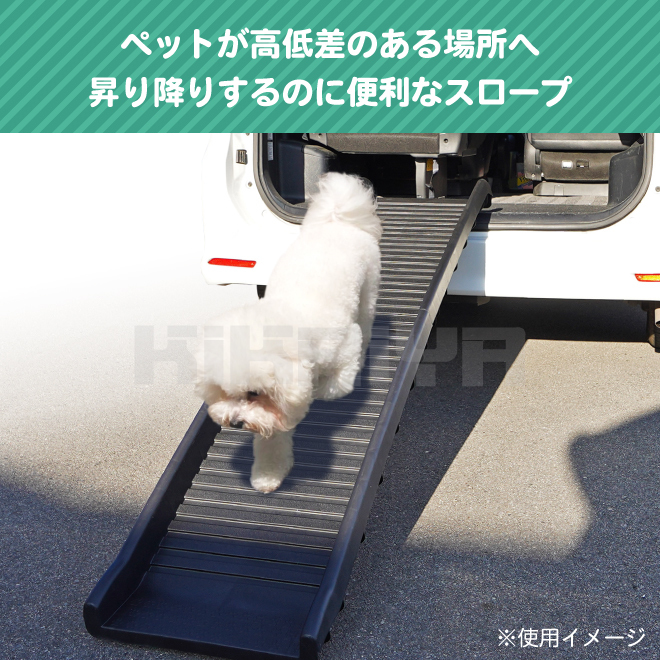 ペットスロープ 折りたたみ式 耐荷重 75kg スロープ ドッグスロープ 犬用安全スロープ 二つ折り 犬 老犬 KIKAIYA_画像3