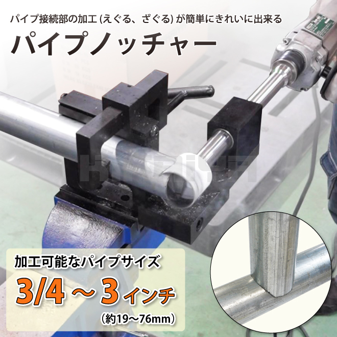  pipe no tea -3 -inch 3inch tube no tea - pipe cutter KIKAIYA