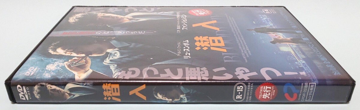 潜入 レンタル版 DVD 韓国 映画 ファン・ジョンミン リュ・スンボム チュ・ジャヒョン キム・ヒラ