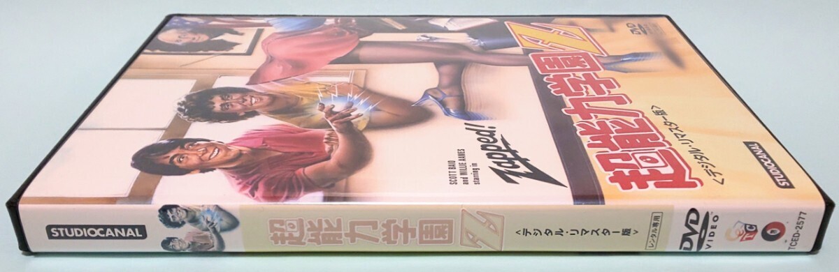 超能力学園Z レンタル版 DVD ロバート・Ｊ．ローゼンタール スコット・バイオ ウィリー・エイムス フェリス・シャクター ヘザー・トーマスの画像4