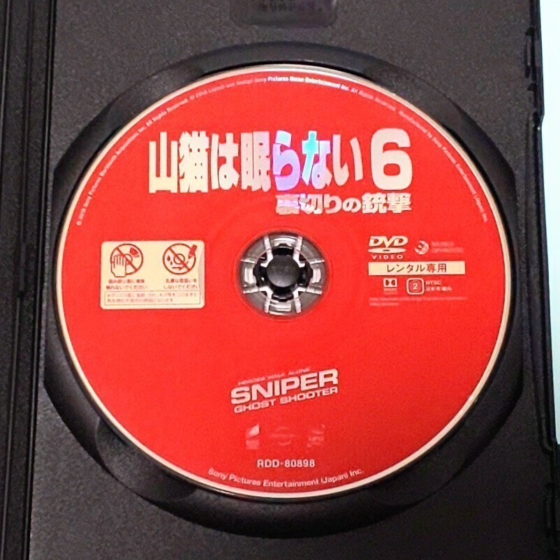 山猫は眠らない 6 7 8 レンタル版 DVD セット チャド・マイケル・コリンズ トム・ベレンジャー ビリー・ゼイン 秋元才加_画像4