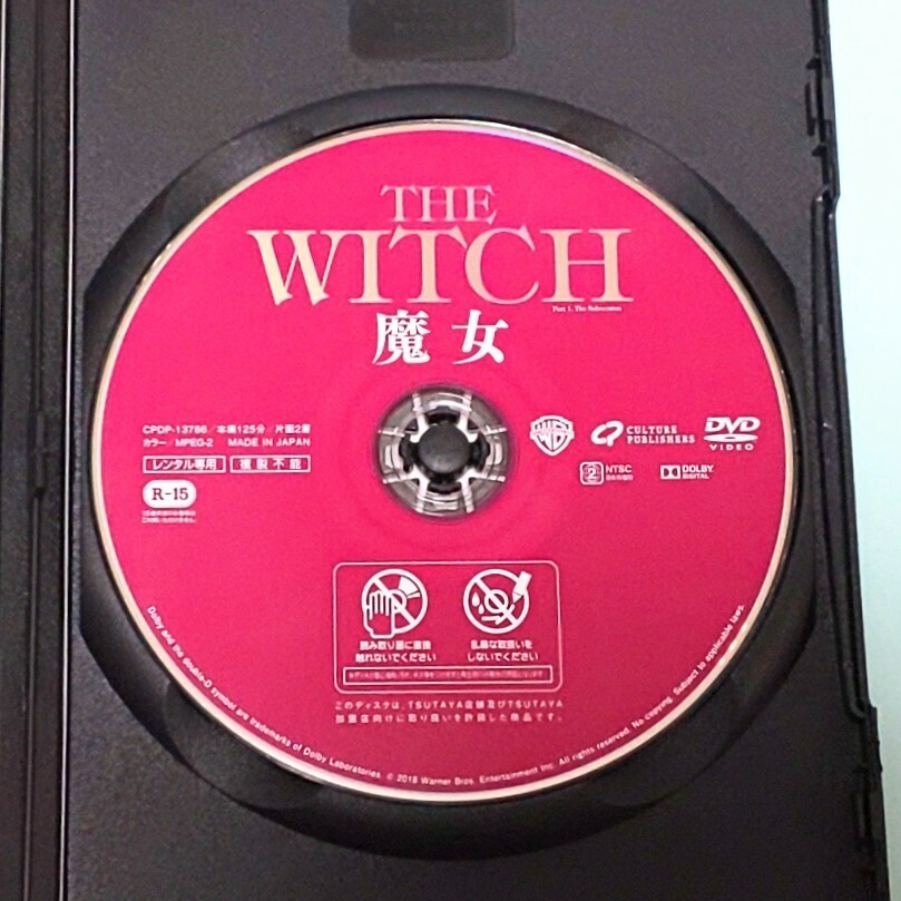 THE WITCH 魔女 レンタル版 DVD 韓国 映画 キム・ダミ チョ・ミンス パク・フンジョン