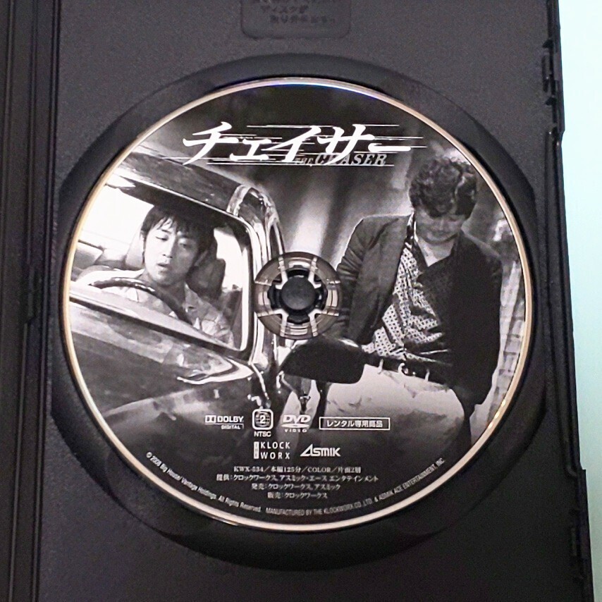 チェイサー レンタル版 DVD キム・ユンソク ハ・ジョンウ ソ・ヨンヒ チョン・インギ