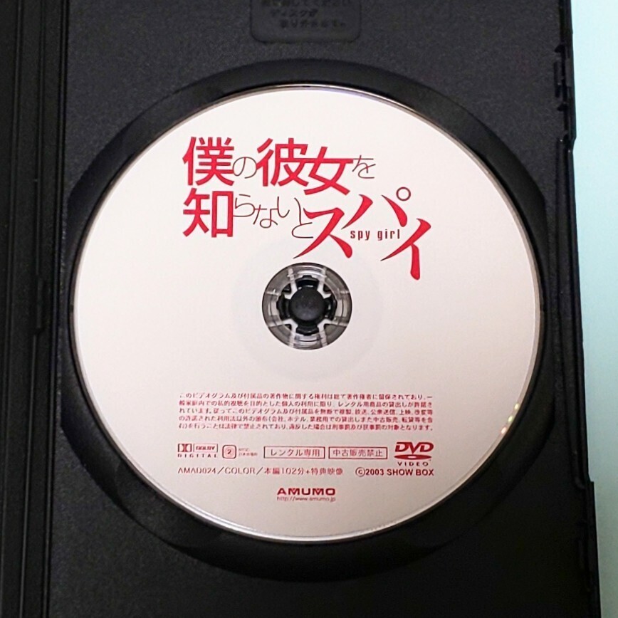 僕の彼女を知らないとスパイ レンタル版 DVD 韓国 コン・ユ キム・ジョンファ ナム・サンミ ペク・イルソプ