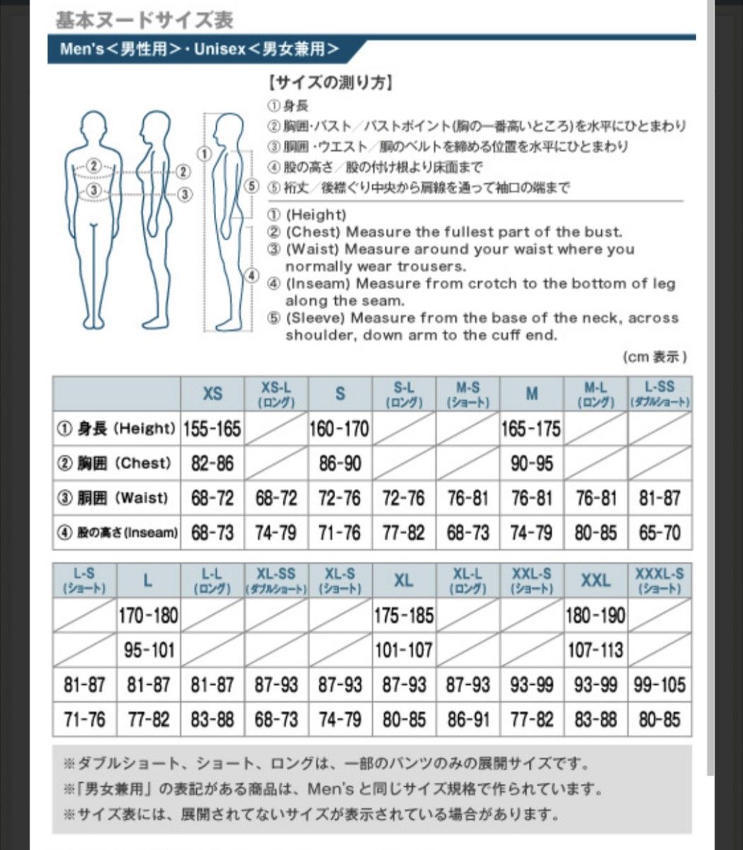 美品！　ストームバイカージャケット　メンズM mont-bell