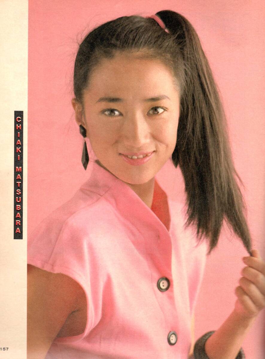 DoLiVe ドリブ (1984年8月号) 松原千明 他 _画像3