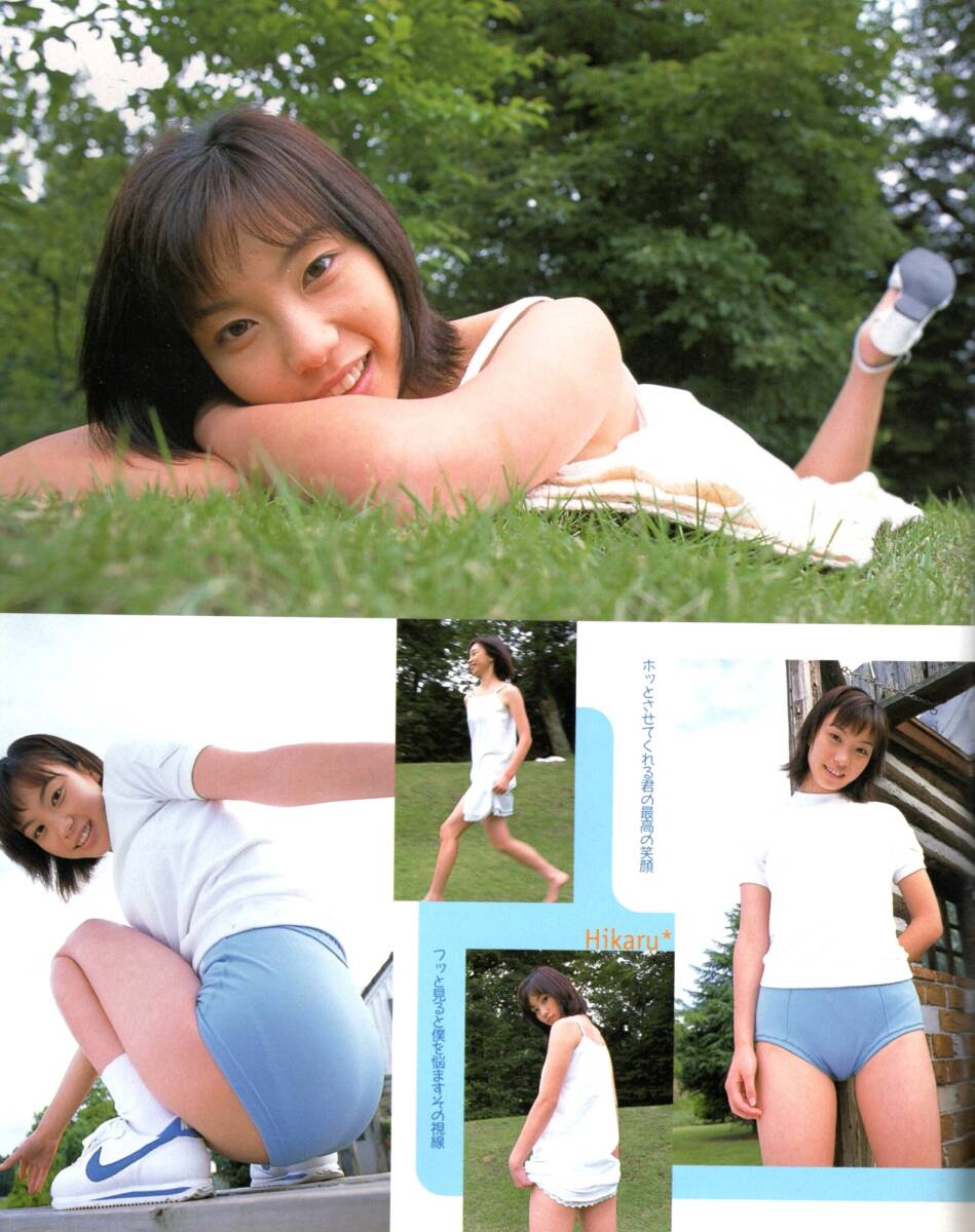 Waffle ワッフル No.11 (1998年8月号) 久保亜沙香 下村香織 大木光 他 _画像10