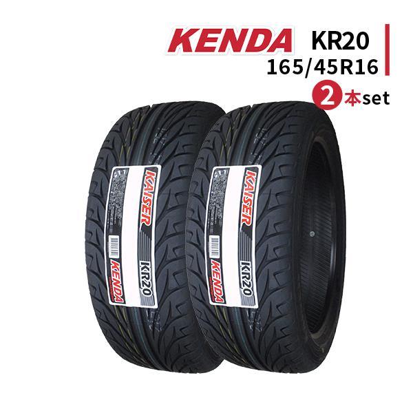 2本セット 165/45R16 2023年製造 新品サマータイヤ KENDA KR20 送料無料 ケンダ 165/45/16の画像1