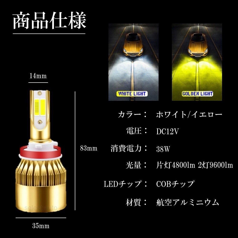 LED フォグランプ 2色切替 カラーチェンジ 3000kイエロー/6000kホワイト LEDバルブ ツインカラー H8/H9/H11/H16_画像2