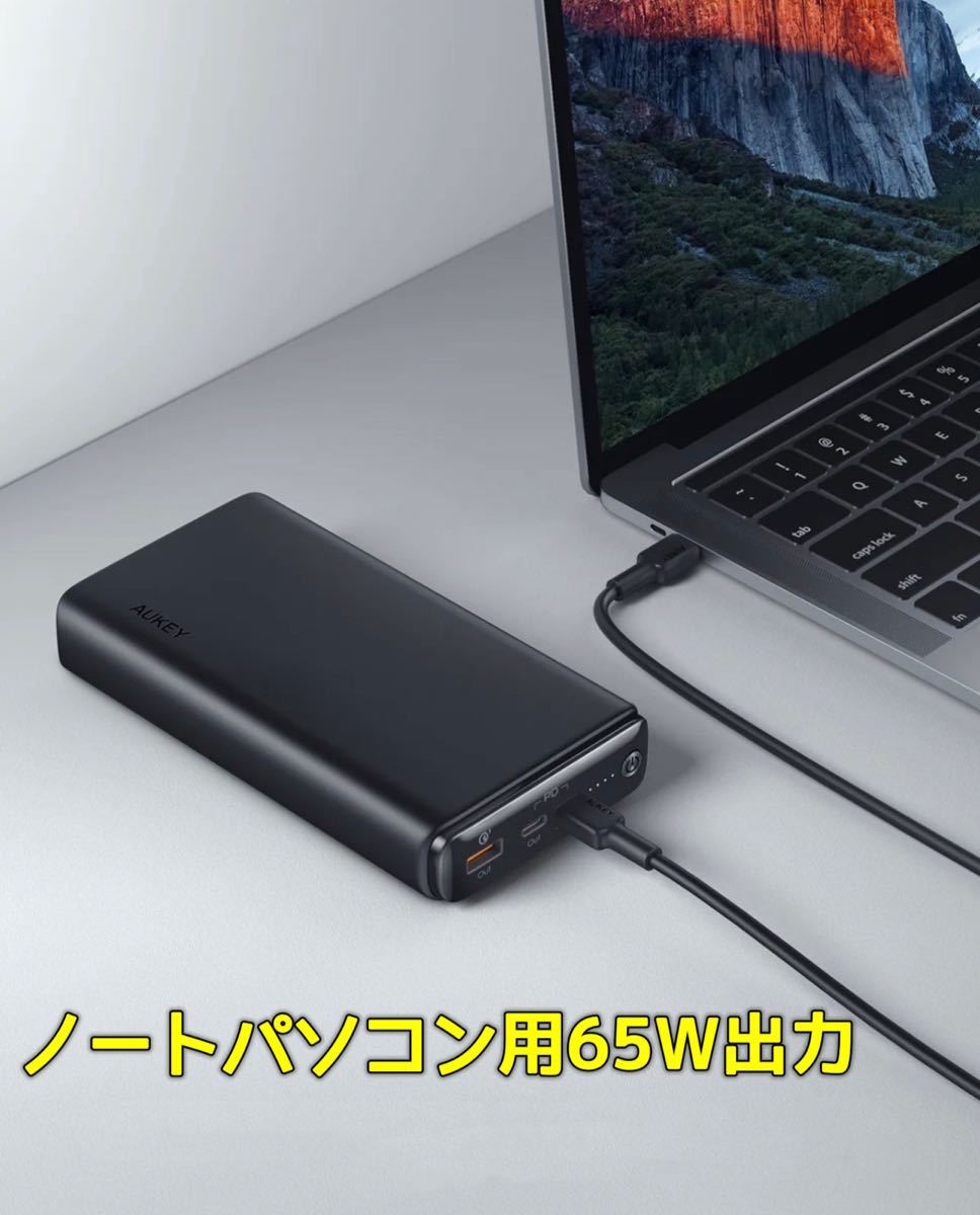 65Wモバイルバッテリー 26800mAh 大容量 急速充電/3台同時充電可 携帯充電器 type-C入出力 3USBポートPD 3.0 QC3.0 対応_画像3