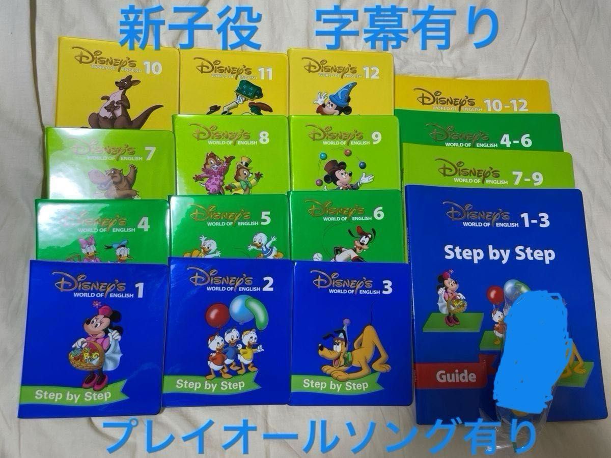 DWE ステップバイステップ SBS ディズニー英語システム|Yahoo DWE ステップバイステップ SBS ディズニー英語システム|Yahoo