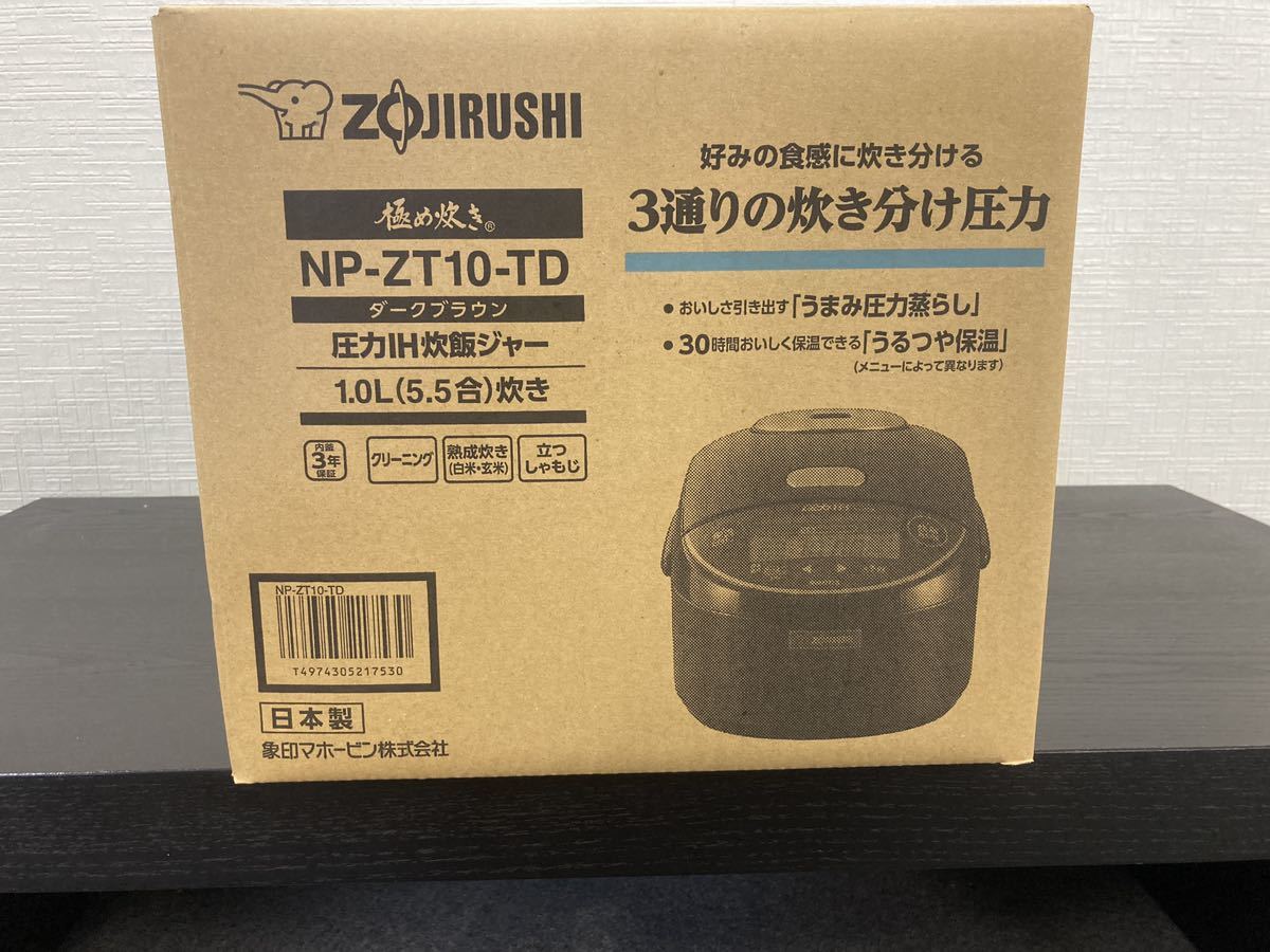 新品送料無料象印炊飯器NP-ZT10-TD5.5合圧力IH式極め炊き黒まる厚釜保温30時間ダークブラウン _画像3