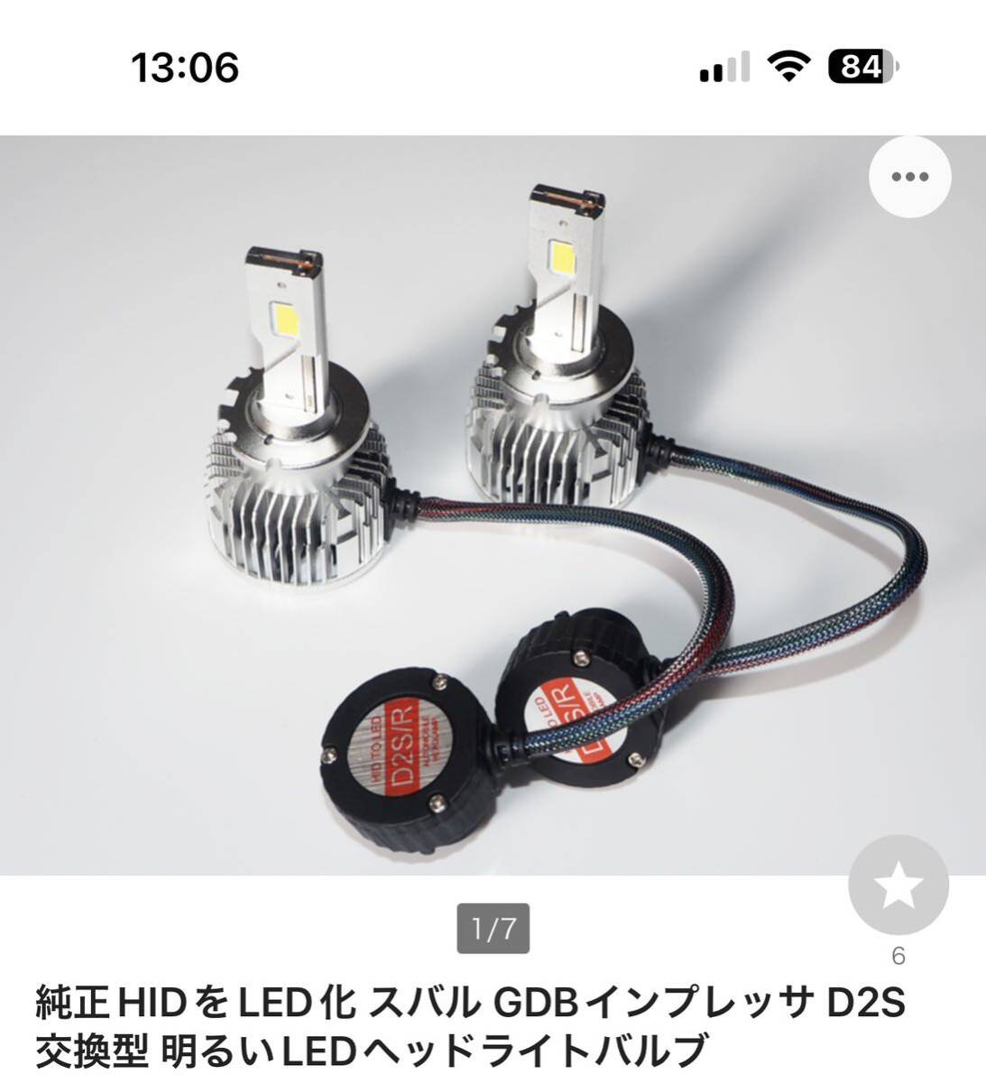 LEDヘッドライト D2S インプレッサ 美品　HID_画像6