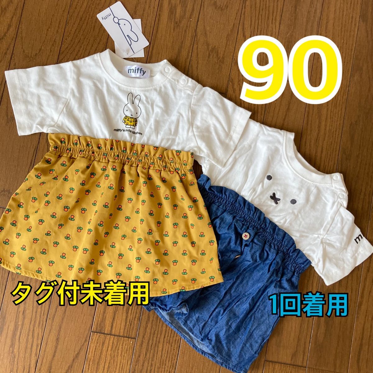 しまむら　ミッフィー  チュニック　90サイズ　 半袖Tシャツ トップス 女の子　2点まとめ　セット