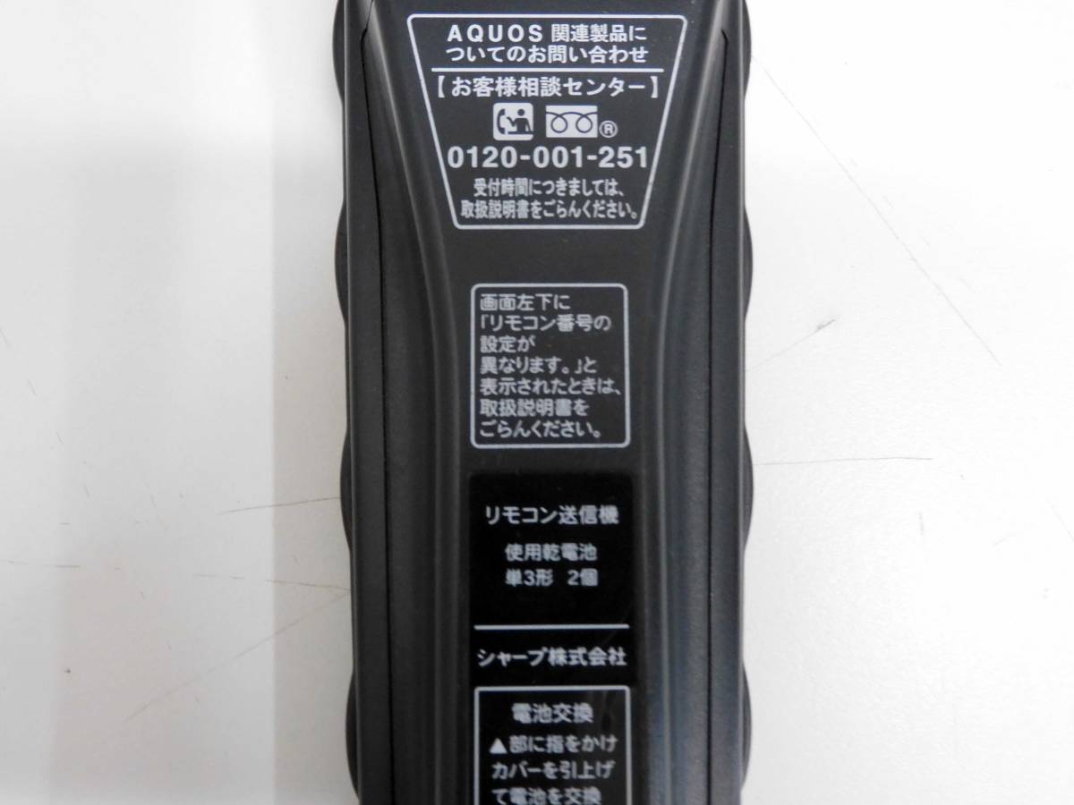 SHARP/シャープ AQUOS 液晶カラーテレビ LC－32H7 32型 2012年式 リモコン B－CASカード付 HDD対応【F08022401】の画像6