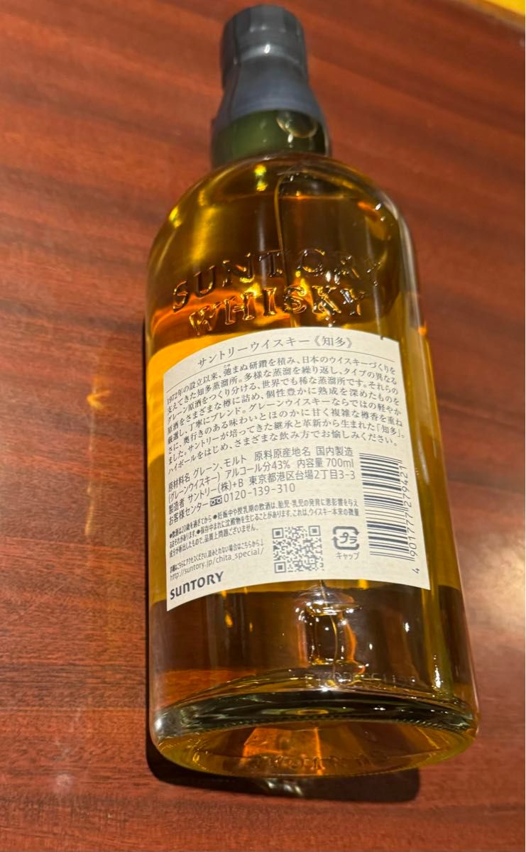 【箱無】サントリー知多ウイスキー　700ml<箱無し>