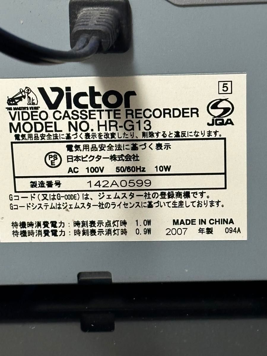 ビデオデッキ Victor HR-G13 良品 VHSリモコン付き ビデオデッキ Victor HR-G13 良品 VHSリモコン付き