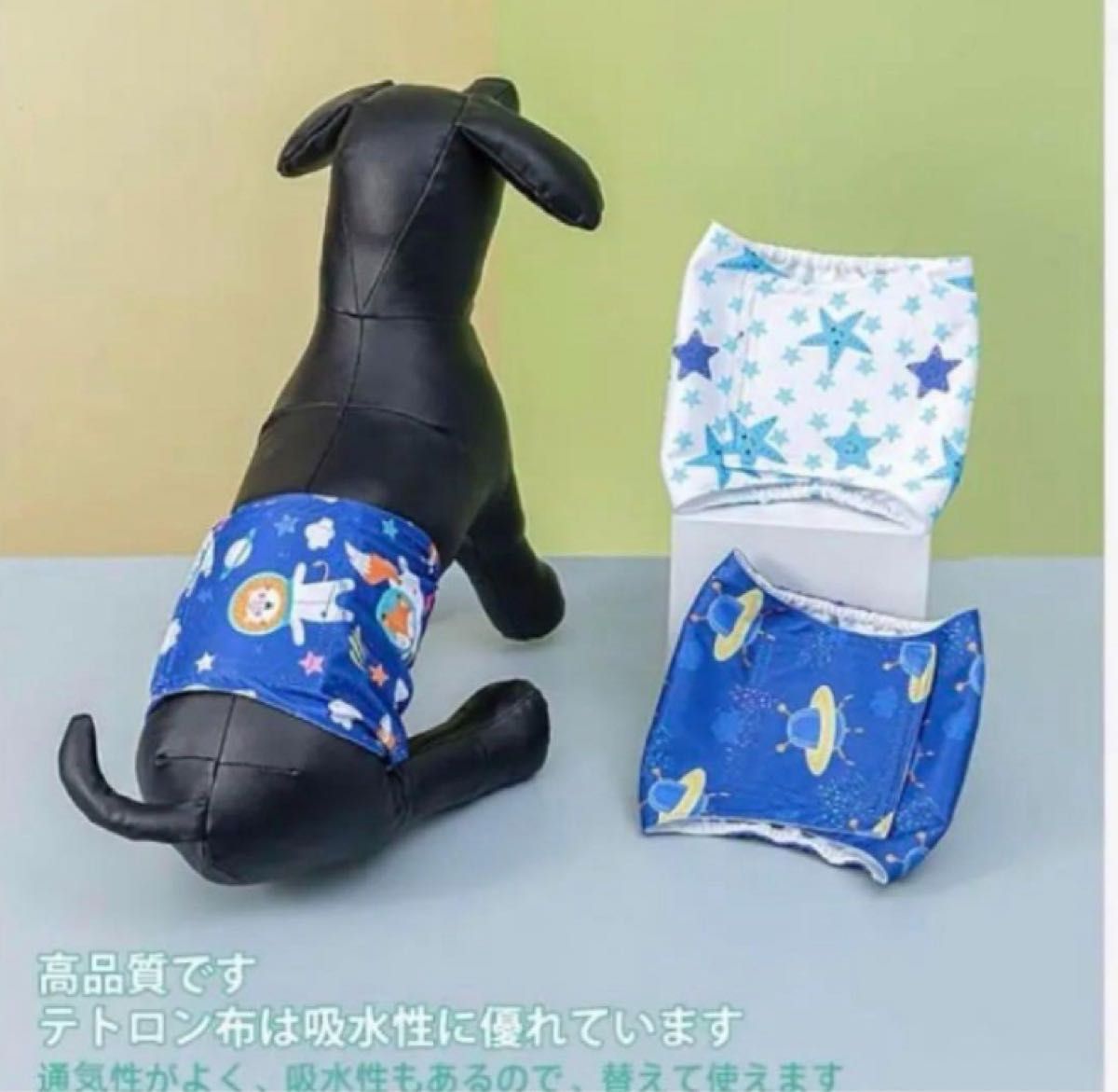 マナーベルト　防水　3枚セット　犬用品　Sサイズ