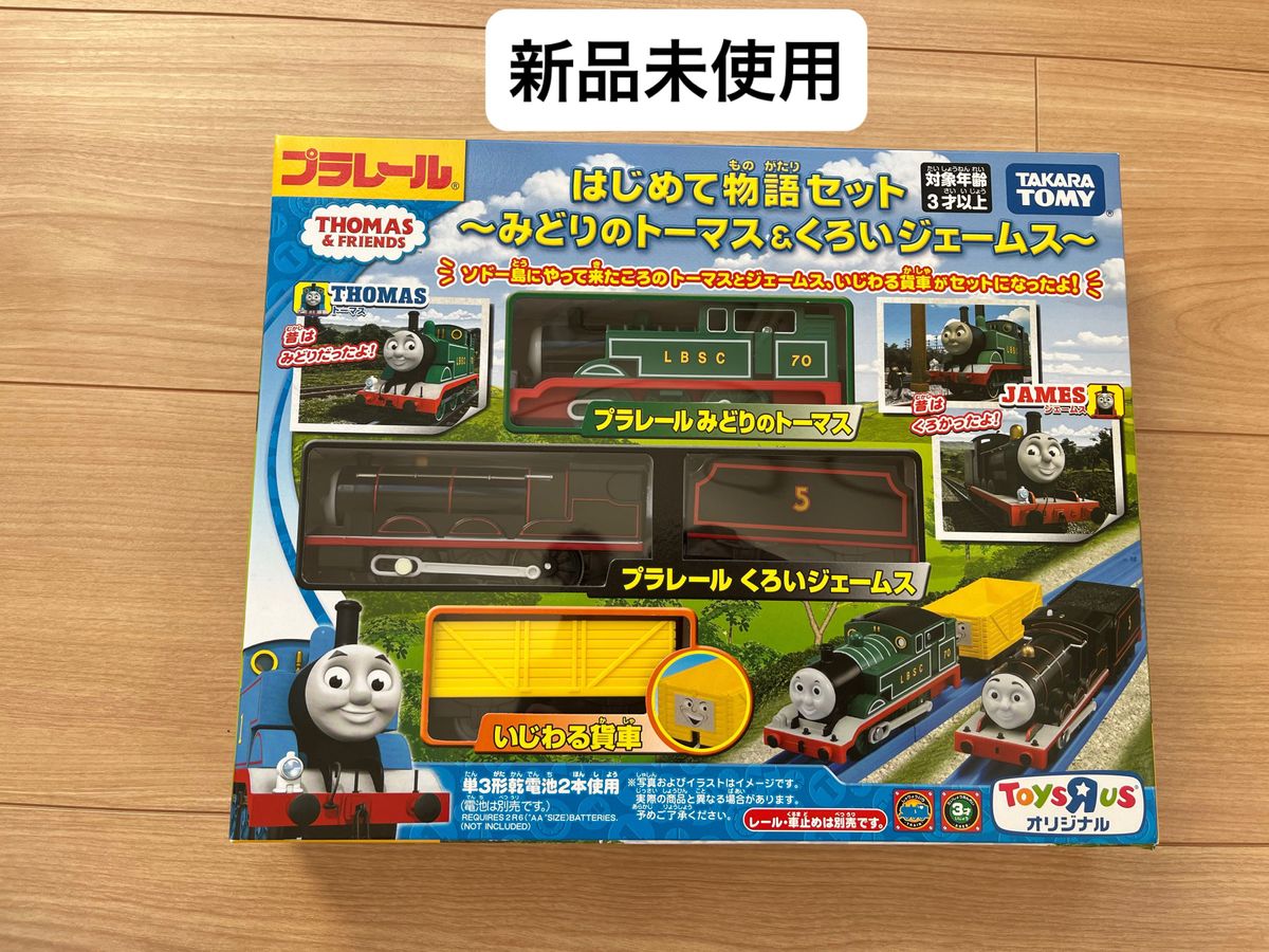 【新品未使用】 タカラトミー　トーマス　プラレールはじめて物語セット