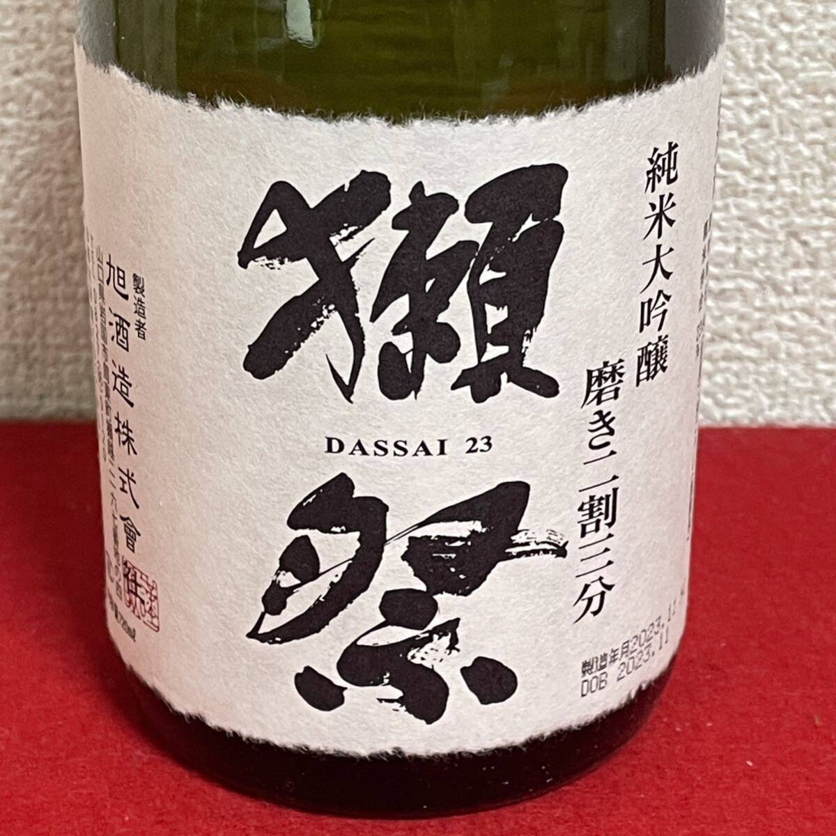 【K-1955】古酒 日本酒 獺祭 純米大吟醸 磨き二割三分 720ml 15% 2023年11月製造 旭酒造 感謝 桐箱付き_画像3