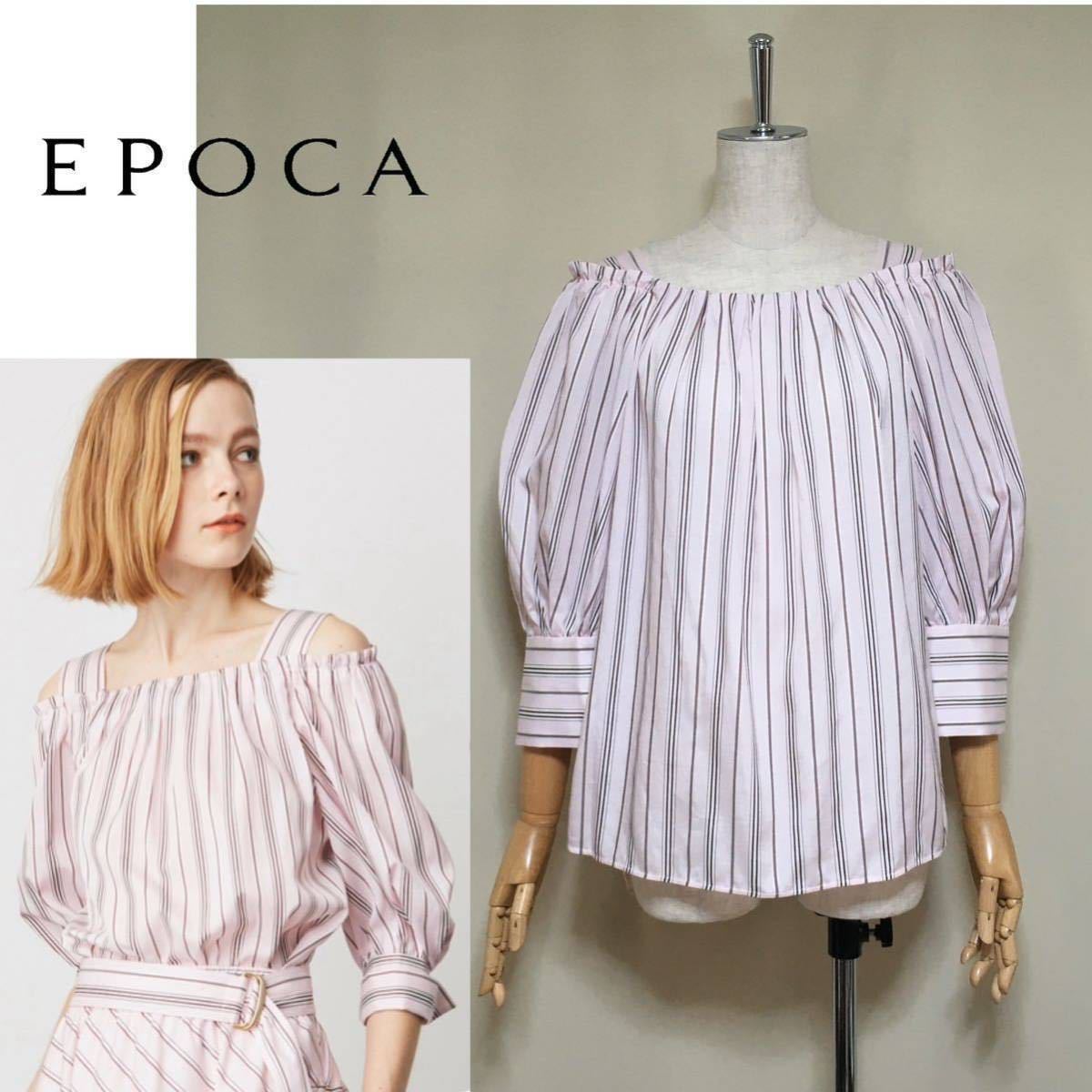 【美品】EPOCA エポカ 定価4万 洗える ラスターストライプ オフショルダー ブラウス 40/Mサイズ相当 ピンク レディース トップス 春夏_画像1