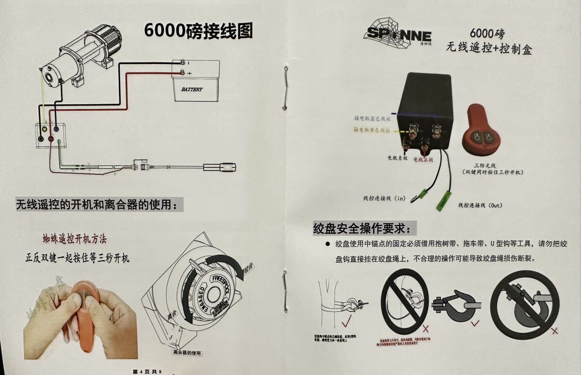 電動ウインチ 6000ポンド(2728kg) 12V 小型ウィンチ 6000lbs ジムニーに最適 sj30 ja71 ja11 ja12 ja22 jb23 jb64 jb43 jb74_画像6