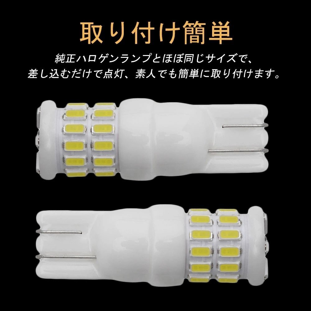 T10 LED 車用 ライト 3014 30SMD W5W 6000K LED チップ ウエッジタイプ ナンバー30チップ LEDサイドライト ポジション ナンバー 2個セット_画像5