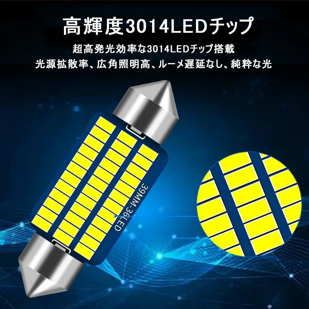 T10 31mm 36mm 39mm 41mm LEDルームランプ アイスブルー ホワイト 3014SMD トランクライト ラゲッジランプ 2個セット ☆2色/多形状選択/1点の画像3