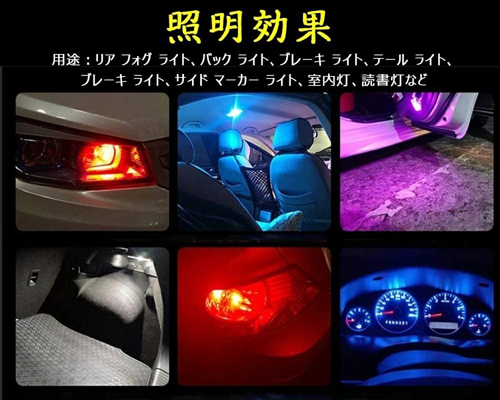 BAY9S 120° H21W BAX9S 150° H6W BA9S 180° G14 T8.5 LED LE360°ライト 爆光 7色展開 2個セット ☆7色/多形状選択/1点_画像2