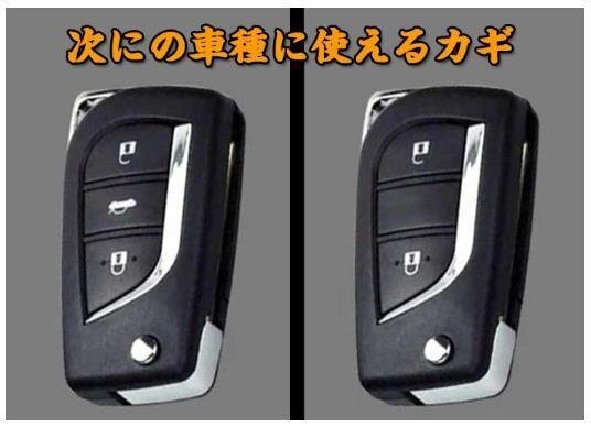 トヨタ 対応 スマートキーケース TOYOTAトヨタレイク カローラ ハイランダー カムリ 鋭志 専用 キーケース キーカバー 【シルバー】_画像2