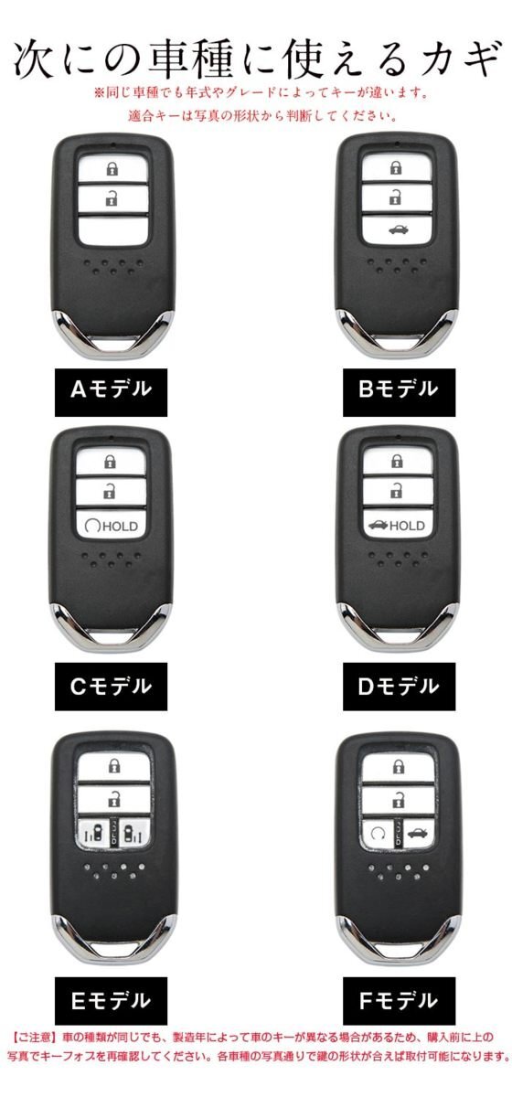 スマートキーケース ホンダ HONDA キーケース キーカバー キーホルダー スクラッチ防止 高級 亜鉛合金+シリカゲル ☆2色/多形状選択/1点_画像3