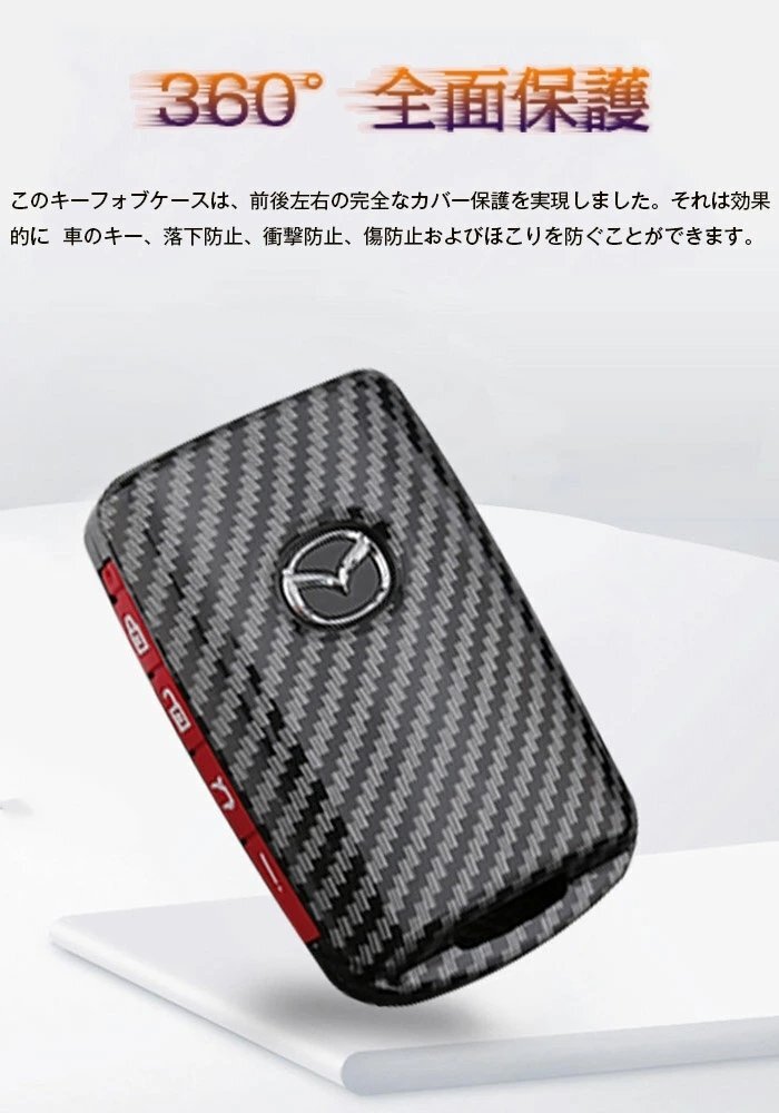 Mazda マツダ スマートキー ケース 専用 キーケース キーカバー キーホルダー シリコン＋ABS カーボン柄 3色/多形状選択/1点_画像2