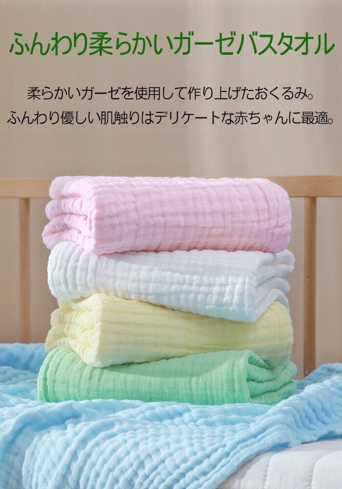  baby bath towel gauze packet towelket cotton 100% 6 -ply gauze packet gauze baby baby hot water finished towel 105*105*5 сolor selection /1 point 