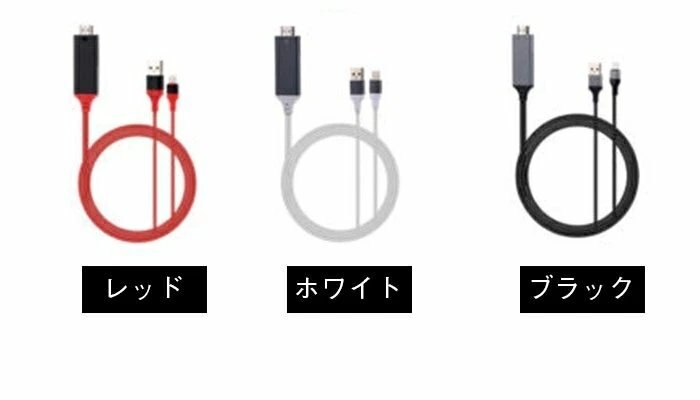 Lightning TO HDMI 変換ケーブル Phone HDMI 変換ケーブル Lightning HDMI アダプタ iPhoneテレビ変換ケーブルiPhone iPad ipod 【黒】の画像1