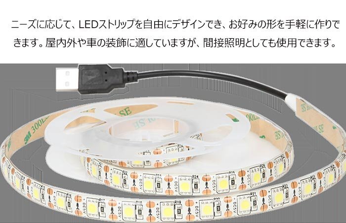 Ledテープライト 5m 2本セット 600連 テープライト テープ ライト LED USB 間接照明 イルミネーションライト カット可能 ☆2色選択/1点_画像5