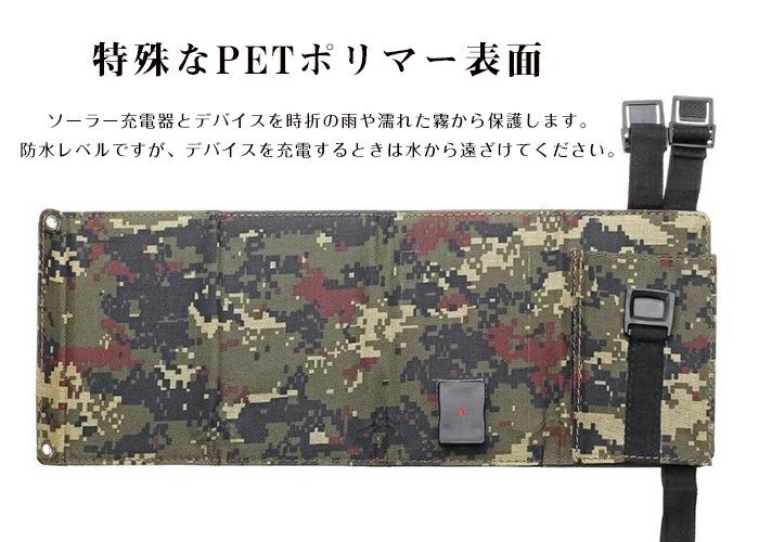 ソーラーパネル充電器 折りたたみ式 20W ソーラー モバイルバッテリー ポータブル ソーラー充電器 ソーラーチャージャー ☆2色選択/1点_画像5