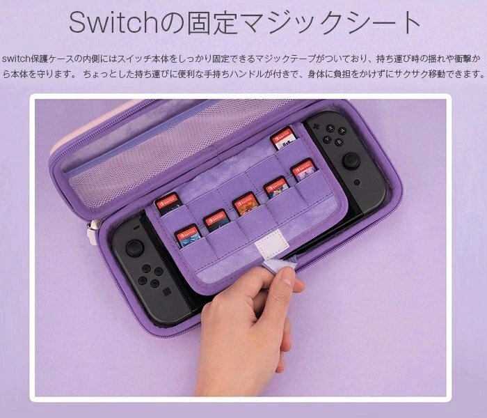 Nintendo Switch 収納バッグ ケース Switch対応 PU+EVA素材 衝撃吸収 耐久性 傷防止 持ち運び 便利 ニンテンドー スイッチ ケース 耐衝撃 N_画像5