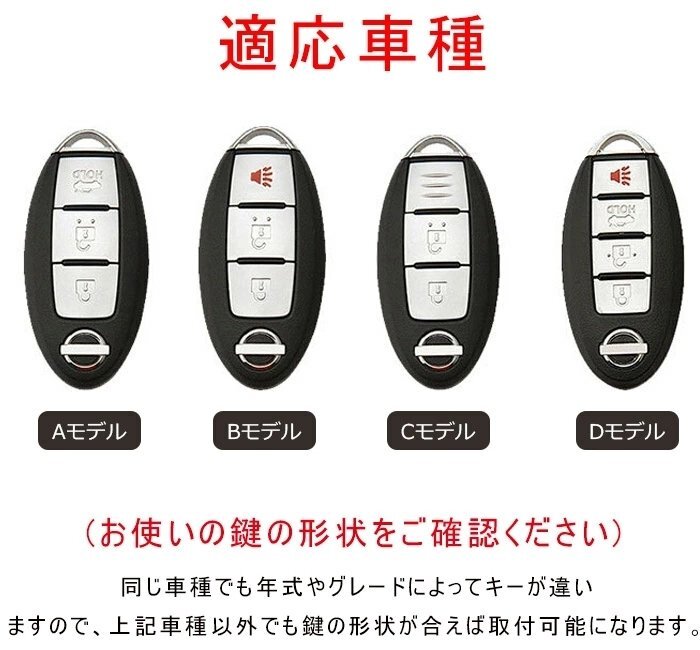 Nissan correspondence key case Nissan smart key case Nissan key holder Nissan key case cover plant. ... leather scratch prevention *4 color / many form selection /1 point 