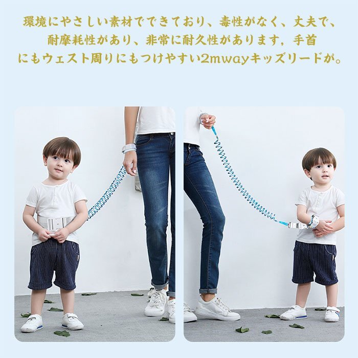  walk child .. prevention child 2WAY wrist waste to both for .. Harness Harness stone chip .. prevention flexible outing .. prevention *4 color /1.5m /2.5m selection /1 point 