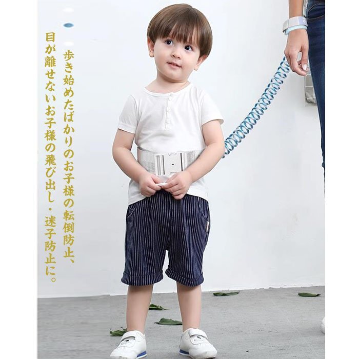  walk child .. prevention child 2WAY wrist waste to both for .. Harness Harness stone chip .. prevention flexible outing .. prevention *4 color /1.5m /2.5m selection /1 point 