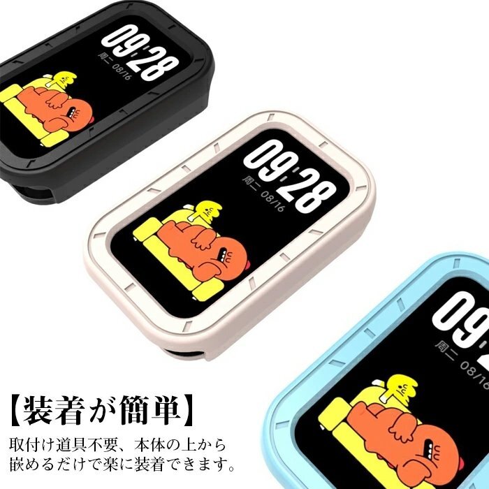 2枚セット Redmi Band2 対応 ケース Amazfit Band7 ケース TPU素材 擦り傷防止 軽量 充電対応 おしゃれRedmi Band2保護ケース☆6色選択/1点_画像5