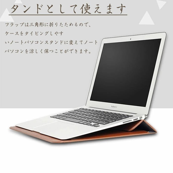 macbookair (11/13/15インチ) ノートパソコン 収納ケース 高級PUレザー カバー スタンド機能 実用 PCバッグ型☆10色選択/1点_画像3