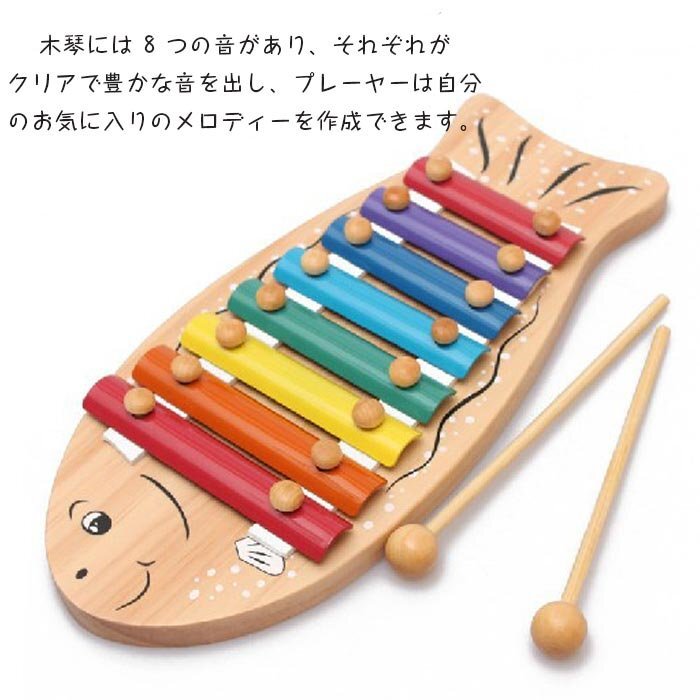  fish xylophone for children intellectual training toy xylophone 8 key compact size xylophone percussion instrument musical instruments fish xylophone . birth festival . celebration of a birth gift present *1 point 