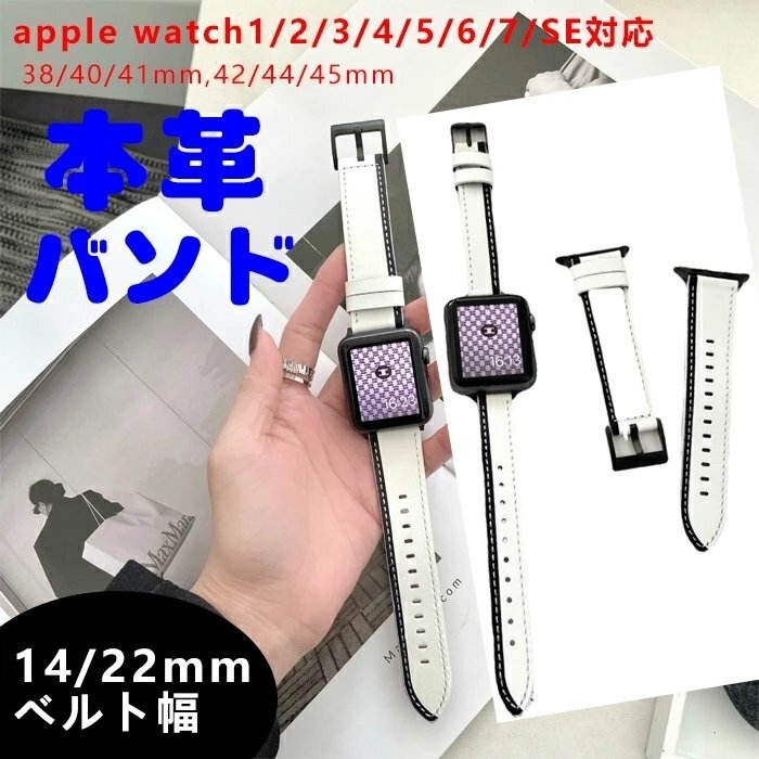 アップルウォッチ バンド 本革 Apple watch series 7 45mm 41mm バンド series 6 se 5 4 3 2 1 44mm 40mm 42mm 38mm 対応女性 男性おしゃれ_画像1
