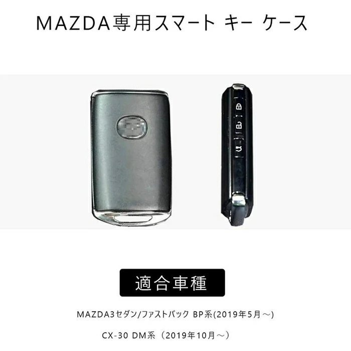 スマートキーケース マツダ キーケース キーホルダー 新型CX-30 DM系 新型Mazda3セダン/ファストバック BP系 専用 【ブラック】_画像3