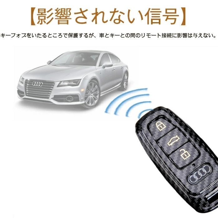 スマートキーケース アウディ キーケース キーホルダー キーカバー Audi リモコン キー カバー 高級 カーボン製 ☆2色/多形状選択/1点_画像3