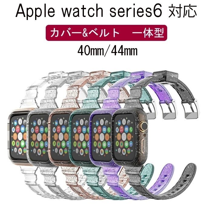 Apple Watch серия 6 интегрированный интегрированный тип модная TPU интегрированная полоса Стильная часа ☆ 6 Colors/Multi -форма/1 Point