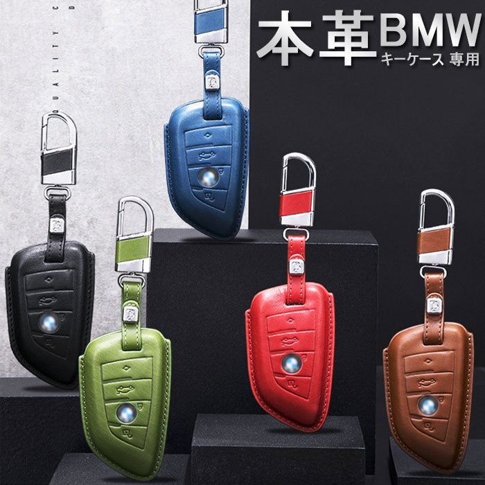BMW 専用 本革 スマートキー ケース スマートキーホルダー 牛革530li 3シリーズ 7シリーズ X1 X3 X5 キーカバー 【レッド/4ボタン】_画像2