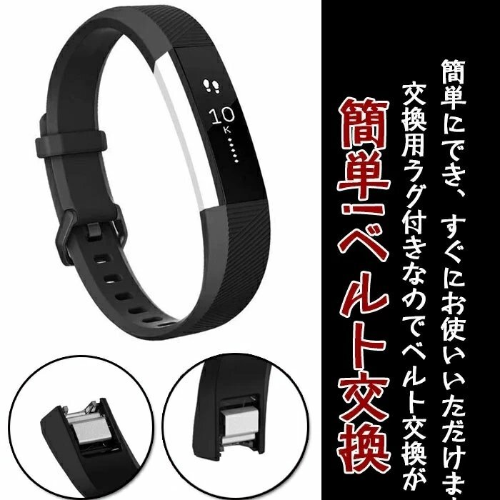 Fitbit Alta HR 対応バンド 交換 Fitbit Alta 兼用 シリコン ソフト フィットビット アルタ HR バンド fitbit alta hr【カラーT/サイズS】_画像5