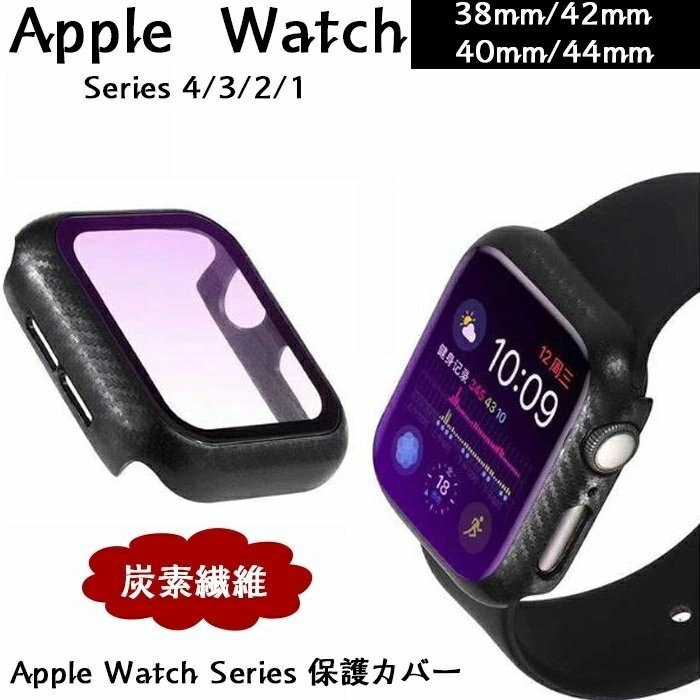 Apple Watch Series 対応保護カバー カアップルウォッチ 本体 カバーャーアップルウォッチハードカーボンファイバーフレームケース【40mm】の画像1